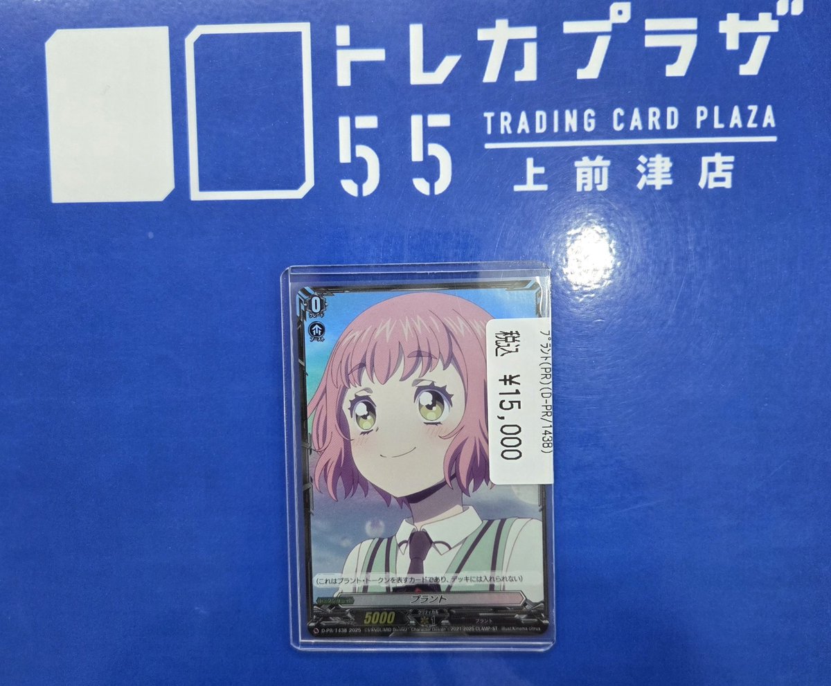 ヴァンガードカード ヴァンガード ＃大須 ＃トレカプラザ55上前津店 こんヴァンガ～☺ 新弾