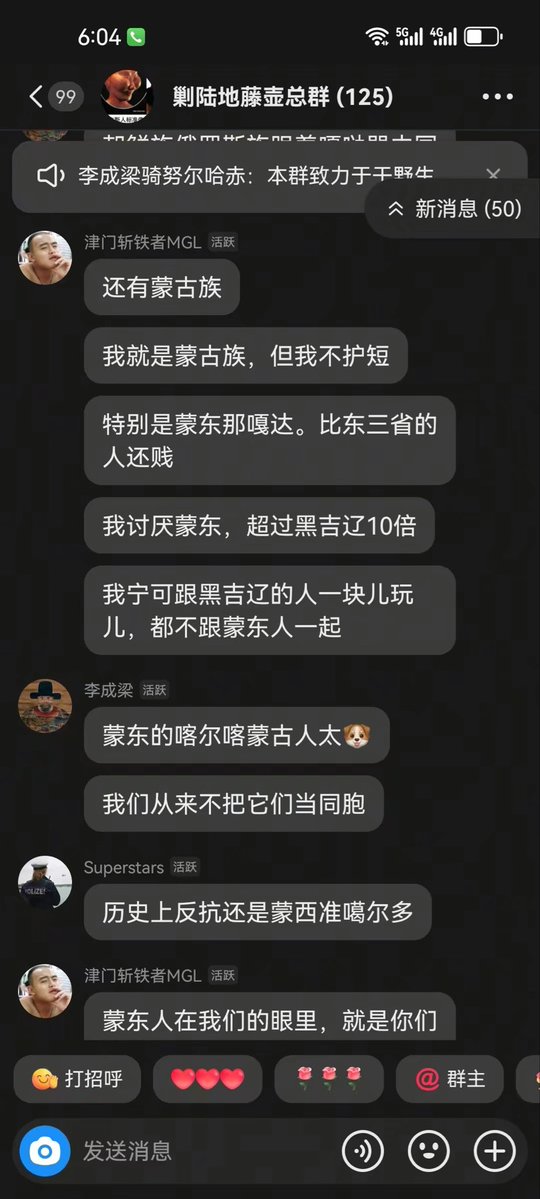 <a href="/TER956359932184/">☦️满洲清南党남만을제거하다🇷🇺🇰🇵🇻🇪</a> 而且那个“上海收到”的黑梗，是ID为：“津门斩铁者”的自导自演的戏码。此人为蒙中蒙西的蒙古族，仇视蒙东，进而仇视整个东北。