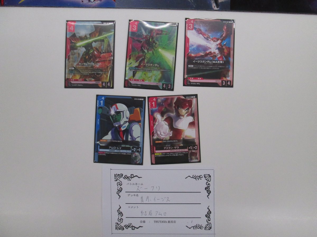 12/6 13：00 ガンダムカードゲーム：ショップバトル開催！ 🏆優勝は