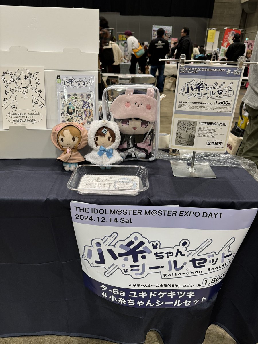 アイマスエキスポが一年前はさすがに嘘 