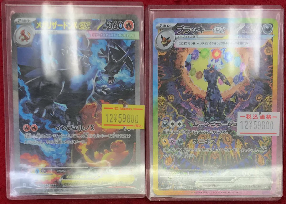 ポケカ 販売情報】 ポケモンカードゲームより 『メガリザードンXex