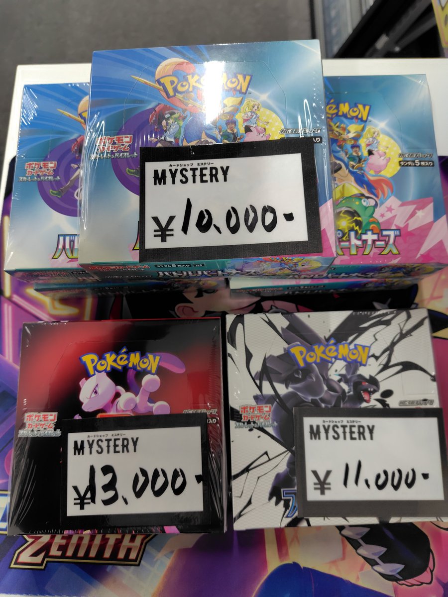 ✨️ミステリー入荷情報✨️ 在庫が無かったバトルパートナーズ