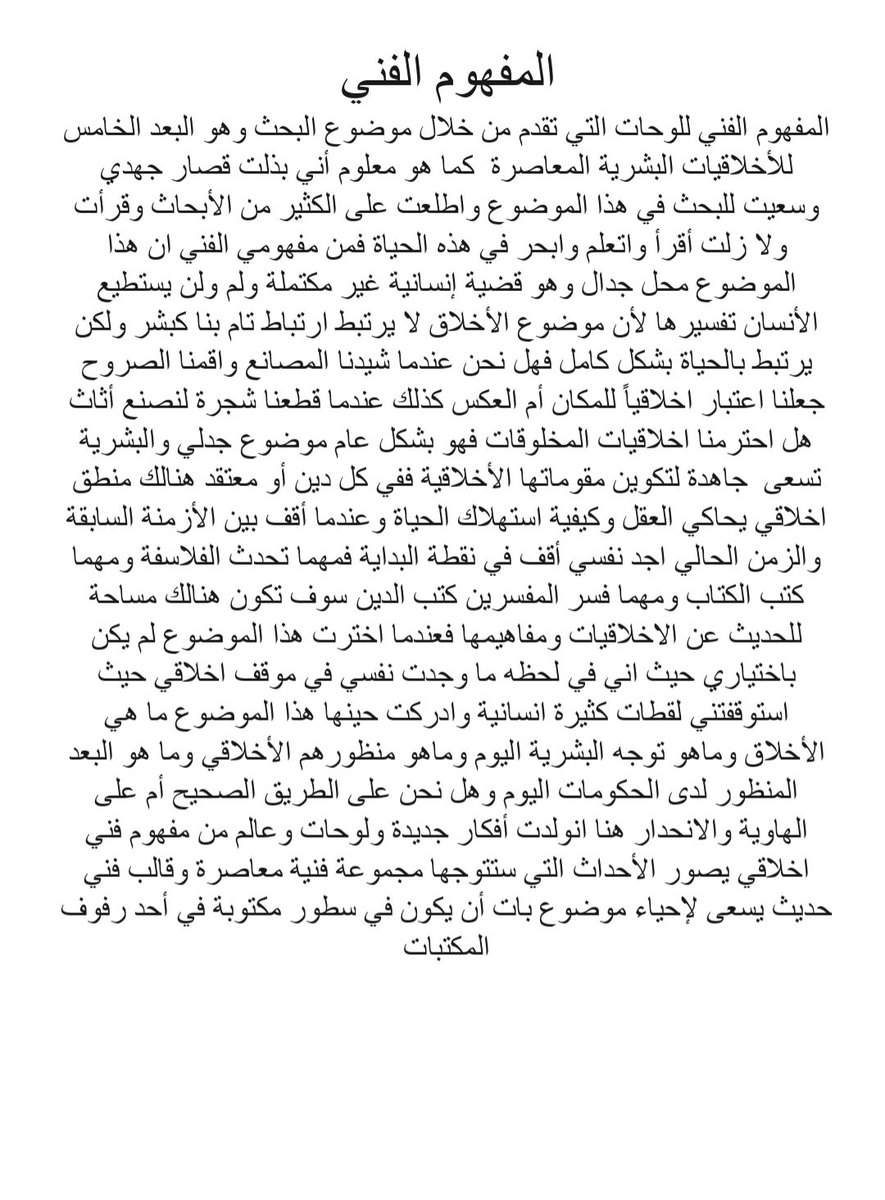 huthlan's tweet photo. المفهوم الفني للمجموعه القادمه بعنوان البعد الخامس  تحياتي للجميع https://t.co/8BbU3jVK6N