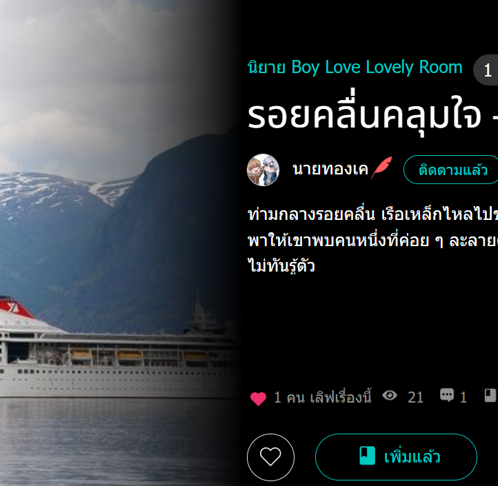 #แจกโดเนท 10 รางวัล เปิดเรื่องใหม่ครับ
🧦กติกา - รีทวิตนี้ + กดใจนิยาย + เพิ่มเข้าชั้น 
(Optional-comment) 
shorturl.asia/AV5eG

2 x💌
ุ6 x🧴
2 x🗑️

แนบหลักฐานในเมนชั่น 
*แปะลิงค์นิยายไว้ได้เลยครับ 
*เปลี่ยนรางวัลเป็นทรูวอเลทได้ สุ่ม 8/12 19.00  #แนะนำนิยายวาย #นิยายวาย