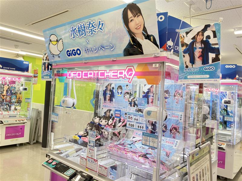 ⋆⋅⋅⋅⊱∘──────────∘⊰⋅⋅⋅⋆ #水樹奈々 × #GiGO