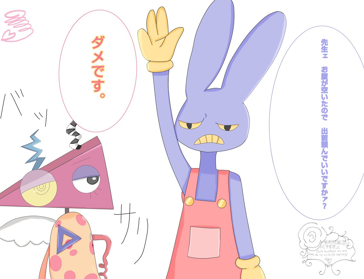 仲良くしてあげてね！