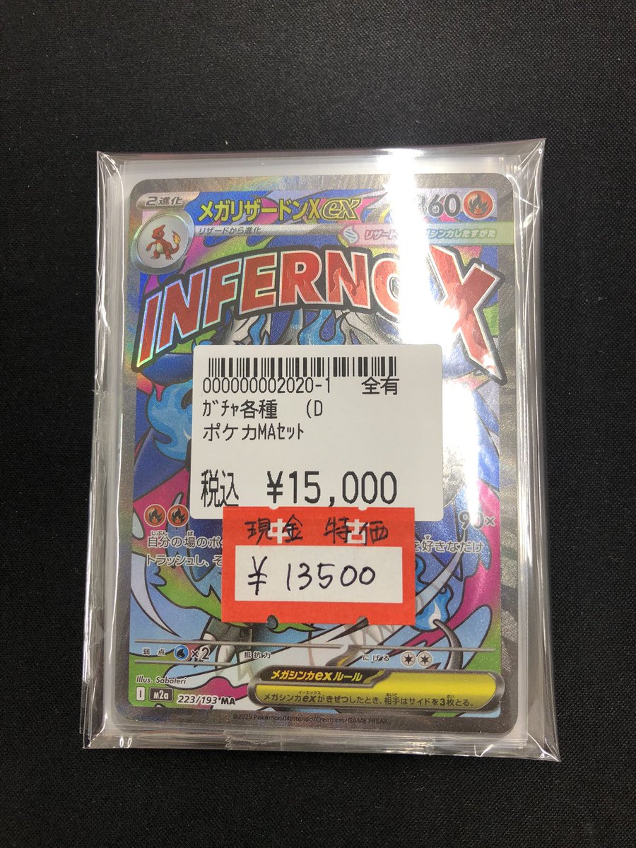 ポケモンカード　MA セット　まとめ売り ポケカMAセット再び作成しました♪ ぜひお買い求めくださいませ