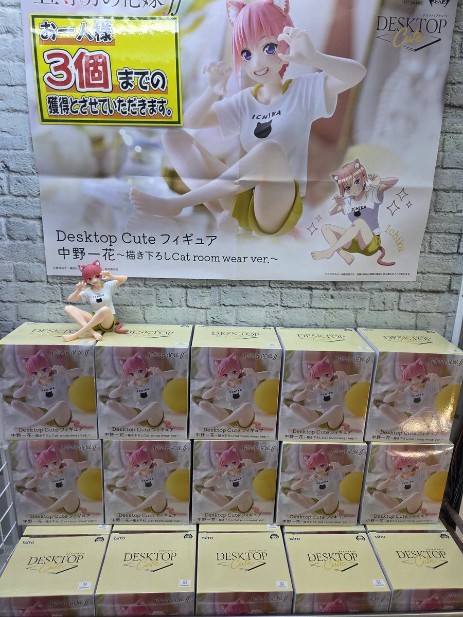 五等分の花嫁∬ Desktop Cute フィギュア #中野一花 ～描き下ろしCat