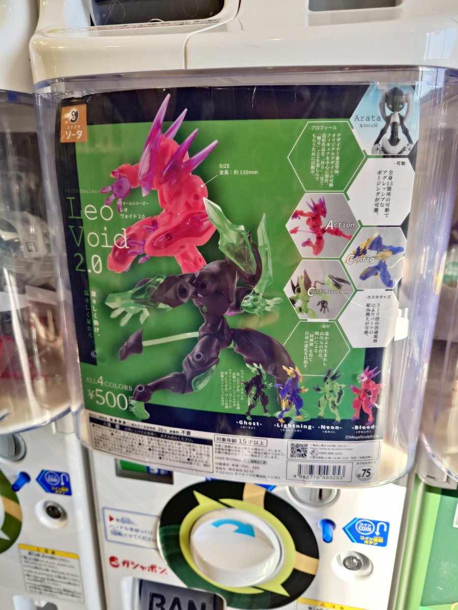 げそたむ様パーツご相談ページ。 発見した。やるぞ。 #スタジオソータ