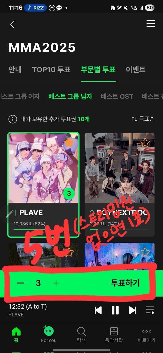 B_ROO_'s tweet photo. 뜬금없지만 간절한 RT 이벤트

💙 멜론 아이디 보유자 누구나
💜 하단 이미지대로 플레이브에 투표
💗 ~ 12/19까지 매일 1~3표씩
❤️ 투표 일수가 많을수록 당첨확률⬆️
🖤 인용으로 인증 이미지 첨부

추첨 3분께 원하는 브랜드 치킨 기프티콘을 드립니다 많관부🔥🔥🔥 https://t.co/iBzsTG050H