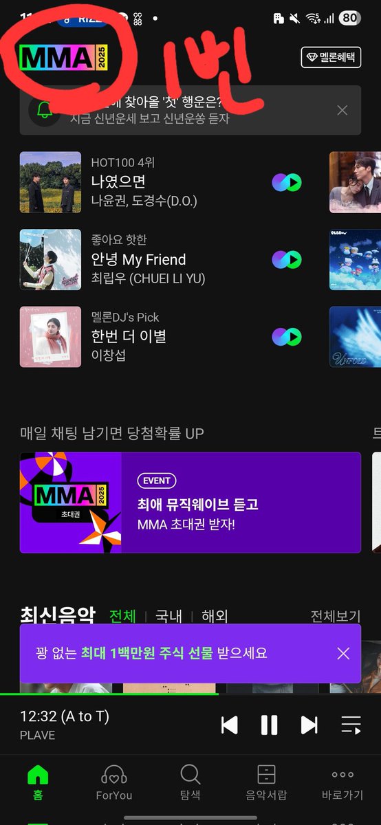 B_ROO_'s tweet photo. 뜬금없지만 간절한 RT 이벤트

💙 멜론 아이디 보유자 누구나
💜 하단 이미지대로 플레이브에 투표
💗 ~ 12/19까지 매일 1~3표씩
❤️ 투표 일수가 많을수록 당첨확률⬆️
🖤 인용으로 인증 이미지 첨부

추첨 3분께 원하는 브랜드 치킨 기프티콘을 드립니다 많관부🔥🔥🔥 https://t.co/iBzsTG050H