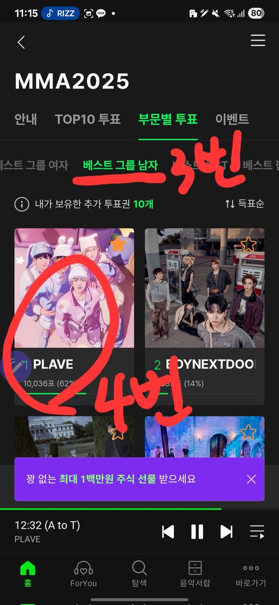 B_ROO_'s tweet photo. 뜬금없지만 간절한 RT 이벤트

💙 멜론 아이디 보유자 누구나
💜 하단 이미지대로 플레이브에 투표
💗 ~ 12/19까지 매일 1~3표씩
❤️ 투표 일수가 많을수록 당첨확률⬆️
🖤 인용으로 인증 이미지 첨부

추첨 3분께 원하는 브랜드 치킨 기프티콘을 드립니다 많관부🔥🔥🔥 https://t.co/iBzsTG050H