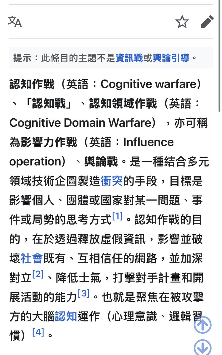 一、藍白總和約3成，這些人不是民進黨與台派要溝通對象

二、他們就傳統台灣「親中派」，只是分裂變藍白，就是以前國親合

三、重點是另外那三成無知群

四、這些人才是中共認知戰的目標，也是重災區

五、國會會變這樣，是2024中共對這三成人口攻堅成功結果

六、為何應封鎖小紅書、抖音，這就是原因