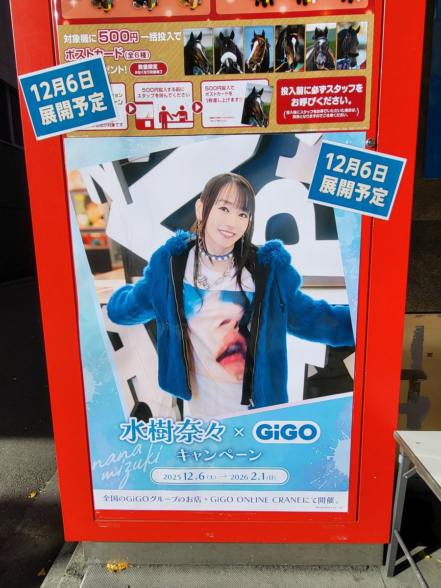 おはようございました 水樹奈々