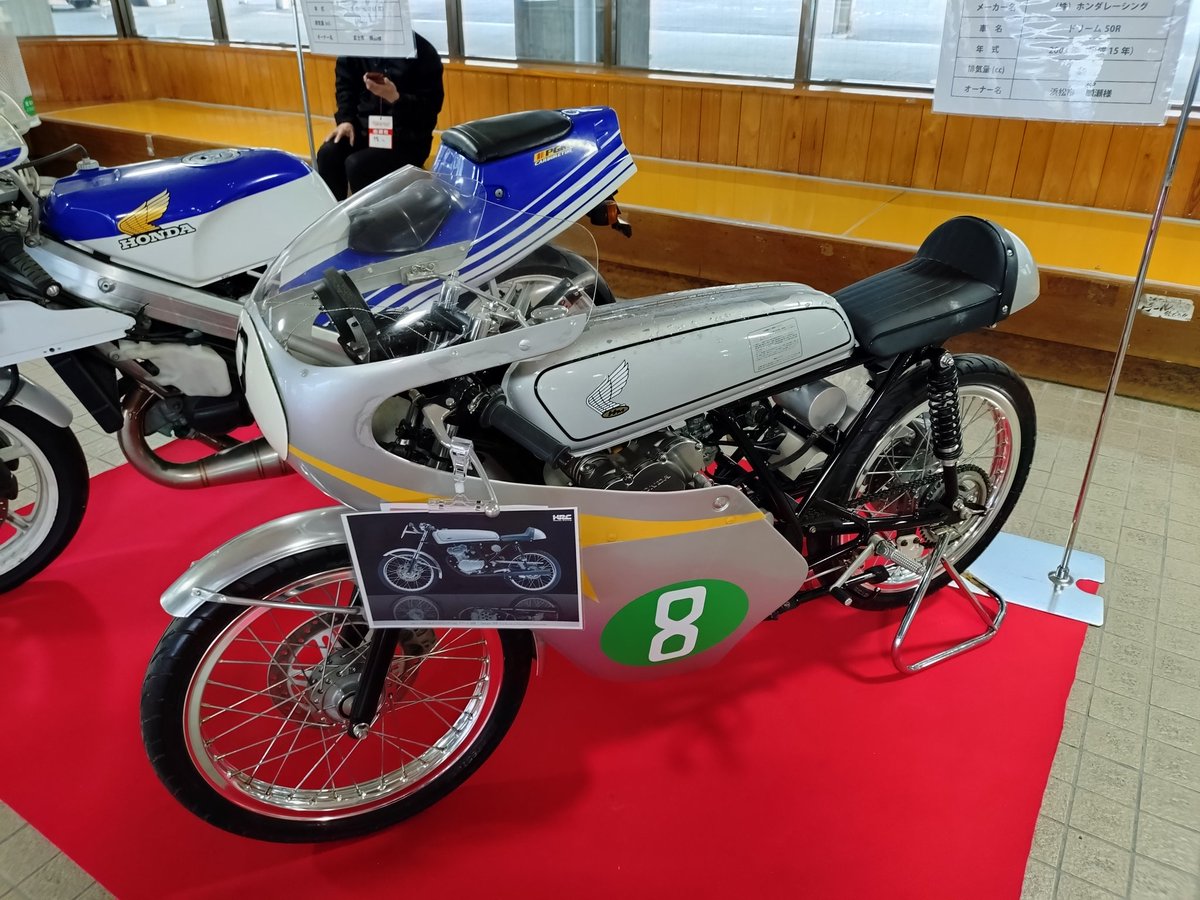 ppchamamatsu's tweet photo. 展示バイクその１２
（株）ホンダレーシング
ドリーム５０Ｒ
年式２００３年（平成１５年）
排気量４９ｃｃ
#ポンポンCLUB浜松 #バイクのふるさと浜松 https://t.co/5vzM8fQrOv