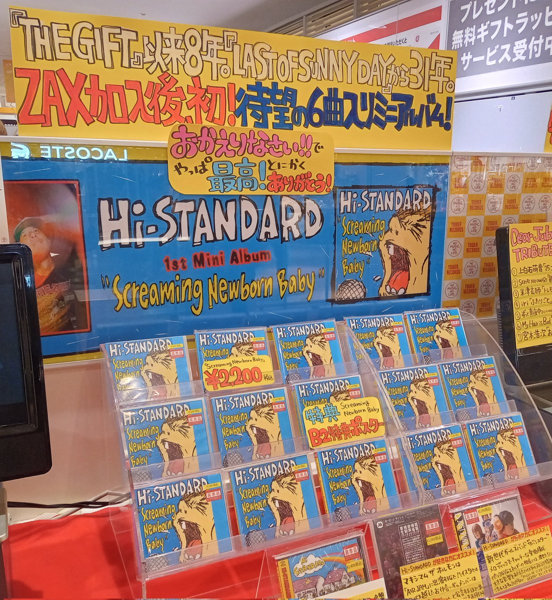 Hi-STANDARD】 新メンバーZAX加入後初のミニアルバム 🍕『Screaming