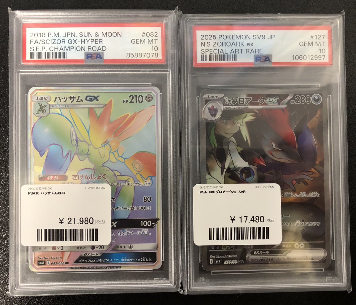 ❣️入荷情報❣️ PSA10 ハッサムGX Nのゾロアークex 入荷しております