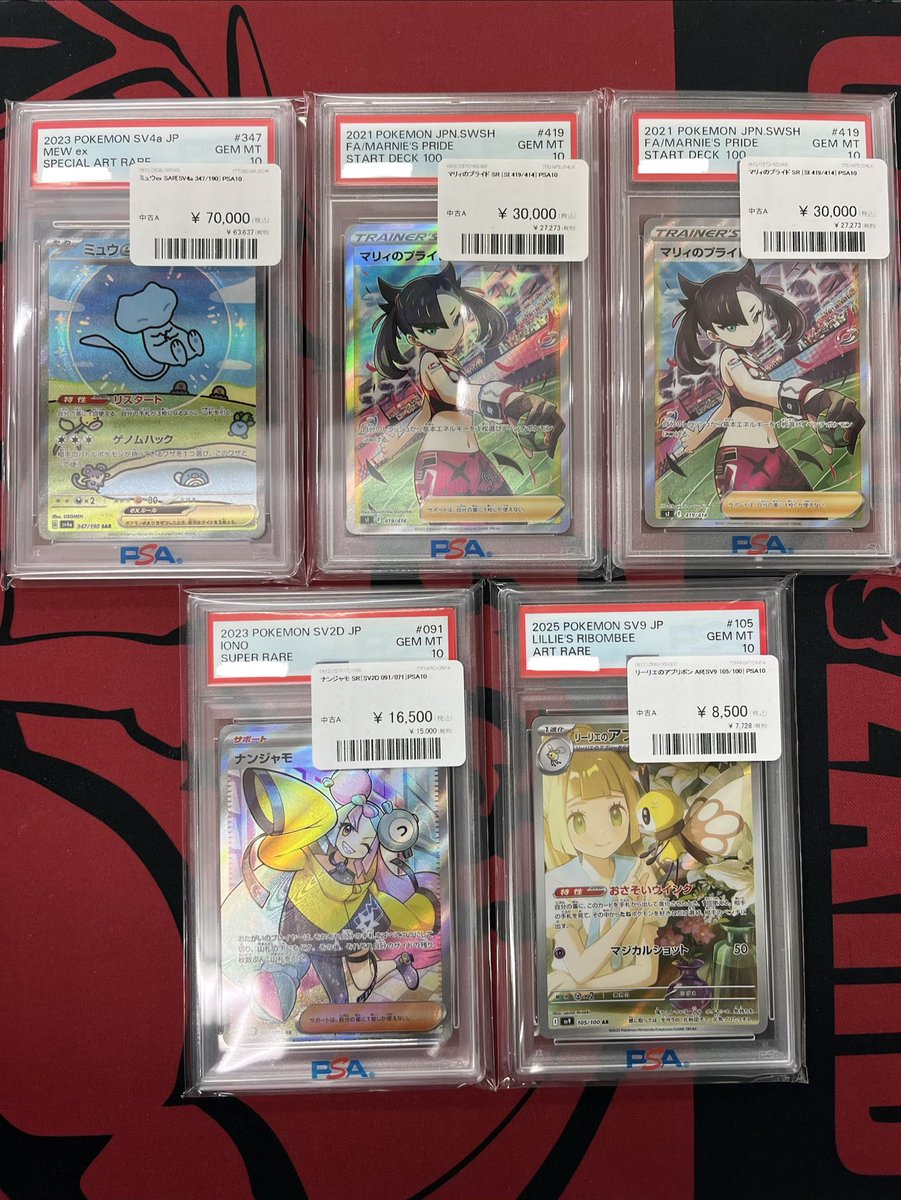 ✨【入荷情報】✨ ミュウex SAR [SV4a 347/190] マリィのプライド[SI