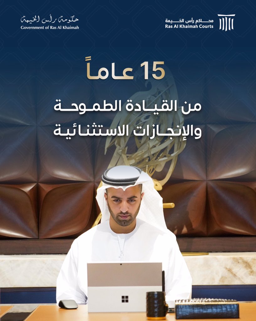 أطيب التهاني والتبريكات إلى سمو الشيخ محمد بن سعود بن صقر القاسمي ولي عهد رأس الخيمة رئيس مجلس القضاء، بمناسبة الذكرى الـ15 لتولي سموه ولاية العهد في إمارة رأس الخيمة.

#محاكم_رأس_الخيمة
#رأس_الخيمة
#الامارات
#rak #uae