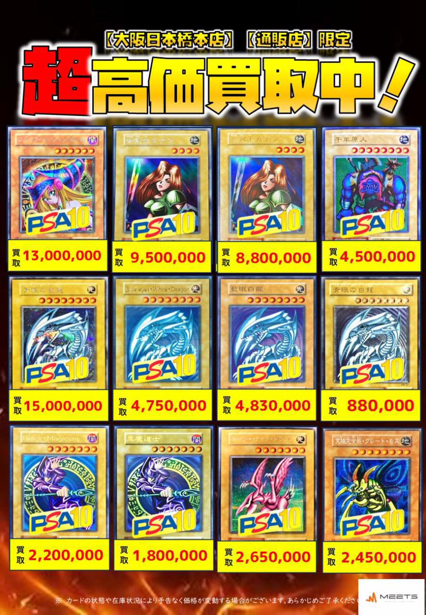 ✨🌈#遊戯王 買取情報🌈✨ 高額初期プロモ PSA10 PICK UP👀✨ ☞青眼の