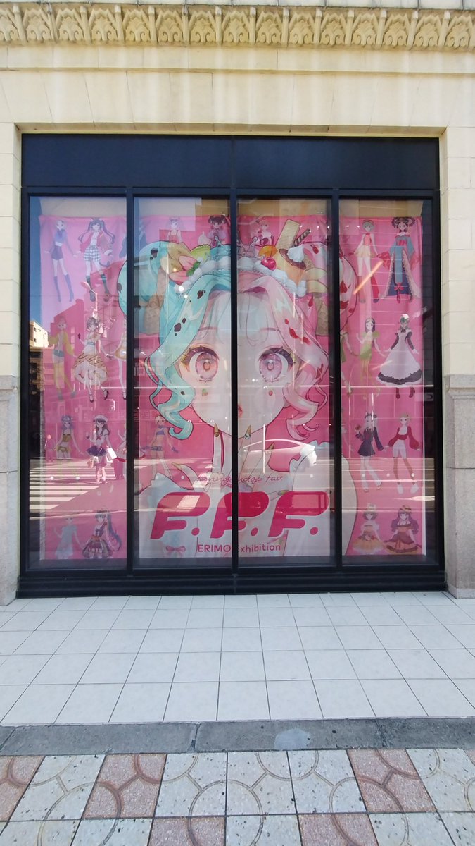 えるもさま確認ページ♡ 大ファンのERIMO先生の展示を見に来ました〜✨FGOとかスイーツ下着で