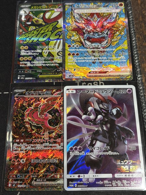️#カードプロ京都販売情報】 ＊オドリドリSAR ＊アーマードミュウツー