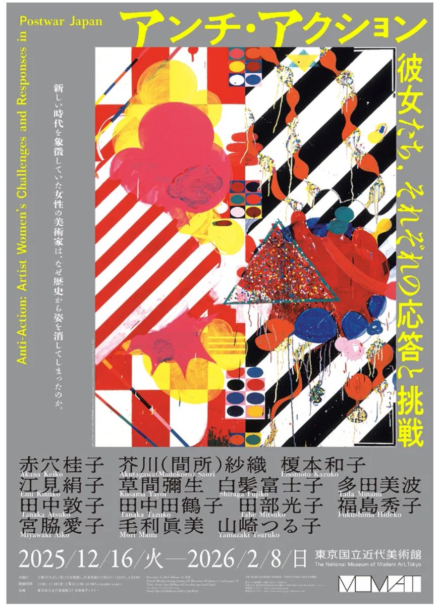 美術展ナビ (@art_ex_japan) / Highlights / X