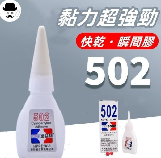 Suyuyan2002's tweet image. 520 都是假的 只有502 才是真的  一滴502想分开都要脱一层皮