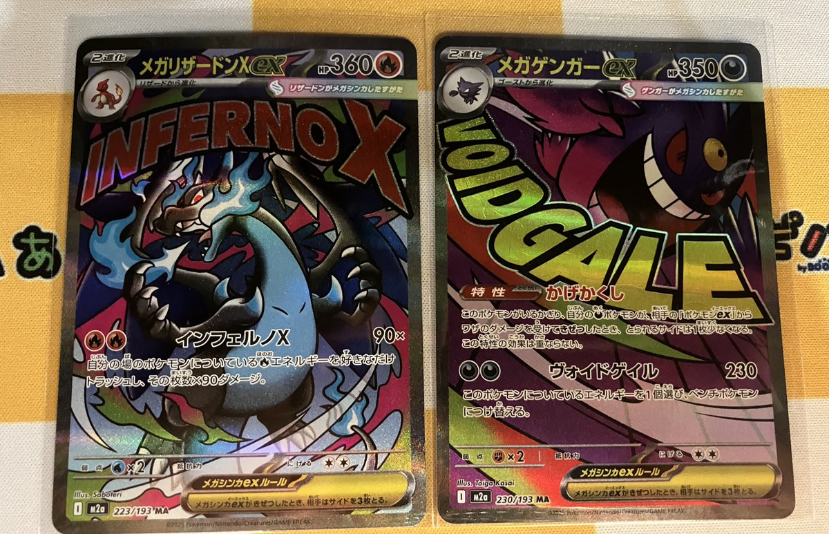 あそビバ入荷情報】 #ポケモンカードゲーム 新弾MEGAドリームexにて