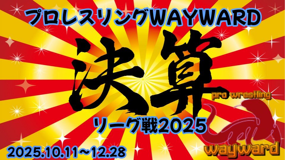 waywardkouhou's tweet photo. #FPW_WAYWARD 12.06興行！
#ファイプロ #FireProWorld 
https://t.co/YURi0hCQMD https://t.co/JyHN94gLfy