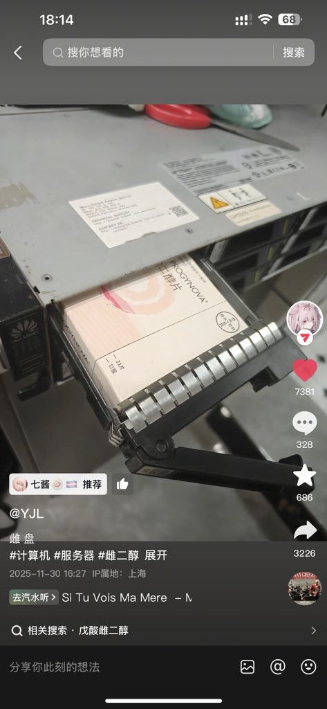 2025年12月3日,维护项目,更换主机,因为原先的510故障频发,更换主板也无济于事,经过决定,原先的主机卖了,然后换一台730xd准系统凑合使用