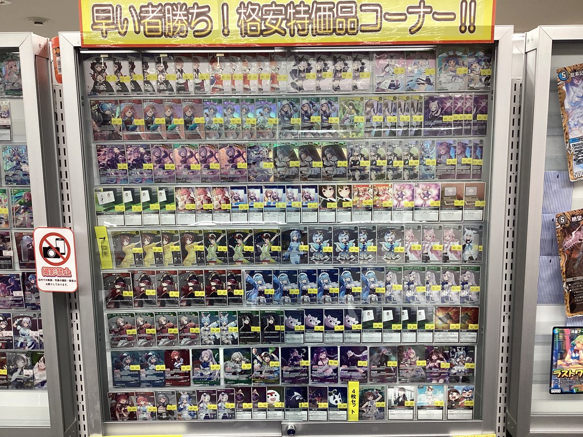 ホロカ 🌟販売情報🌟 早い者勝ち！格安特価品コーナー作成しました♪ C