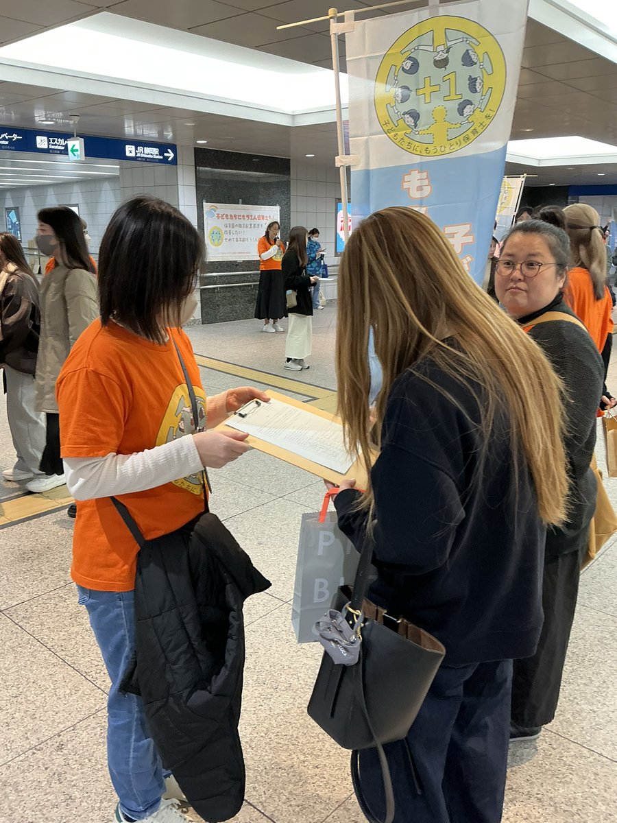 本日の宣伝
52名の参加
署名が251
500枚のビラはあっという間に終わりました
市民のみなさんの関心の高さにビックリです
#子どもたちにもう1人保育士を