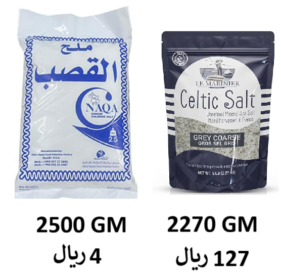 هل تصدق القصة ترفع سعر المنتج إلى أكثر من 10 أضعاف

🔹 تخيّل:
ملح… نفس الملح
نفس الصوديوم
نفس التأثير على جسمك
لكن:
واحد بـ 5 ريال
وواحد بـ 80 ريال
ليش؟
👇

الفرق؟
ليس في:
التركيب ❌
الفائدة الصحية ❌
الطب ❌
بل في:
 القصة ✅
ملح عادي:

"منتج غذائي رخيص"

ملح فاخر:

"مستخرج