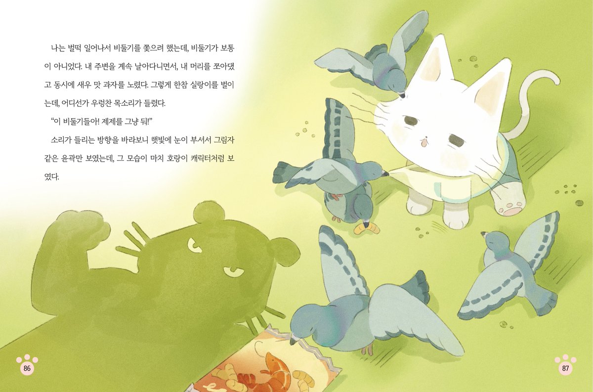 온수 | JEE SOO KIM tweet media