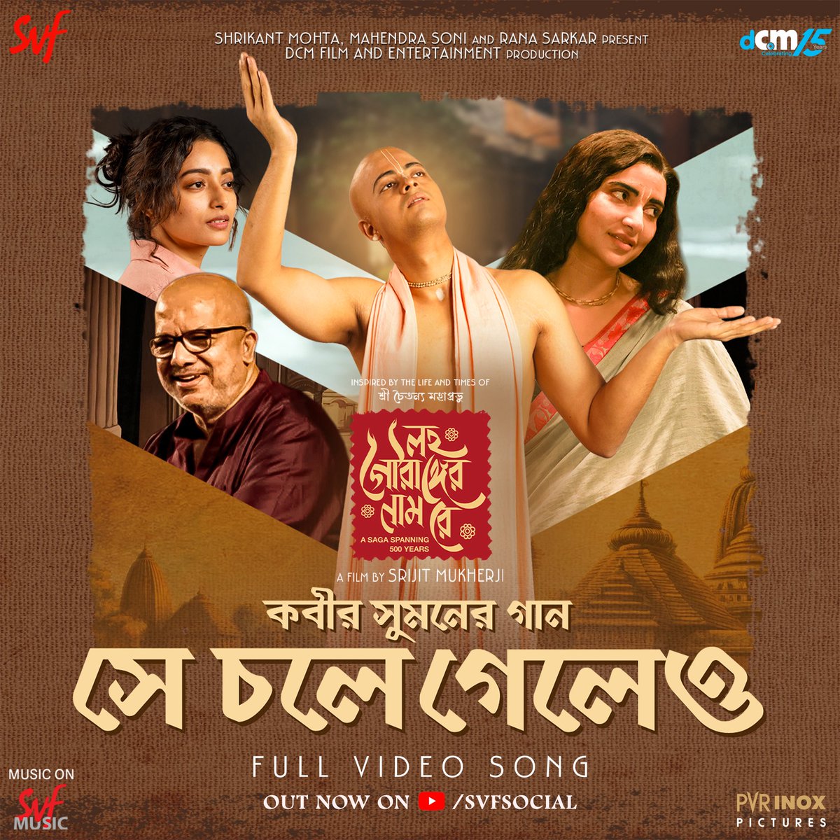 চিরদিন যাঁর অস্তিত্ব থাকবে এই মনের কোণে

<a href="/srijitspeaketh/">Srijit Mukherji</a> পরিচালিত #LawhoGourangerNaamRey ছবি থেকে কবীর সুমনের সুরে ও লেখায় তারই গাওয়া গান #SheyCholeGeleo শুনুন শুধুমাত্র <a href="/SVFsocial/">SVF</a> -এ : youtu.be/I14jHeR8P2w?si… 

#KabirSuman <a href="/iindraadip/">indraadip das gupta</a>