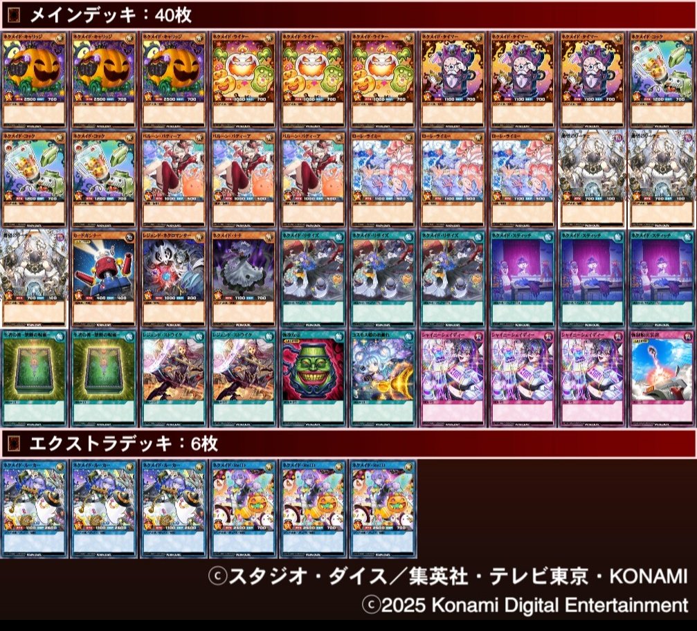 勝てました。 ワイの7トナメは恐らく終了なのでリスト上げときます。