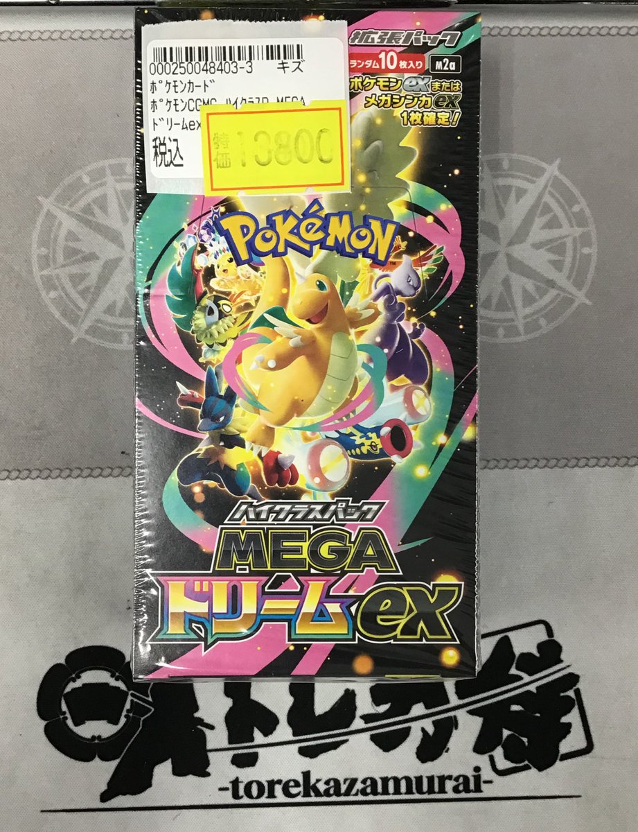 最終値下】たいえびさい めーサム トレカ 最終値下】たいえびさい め