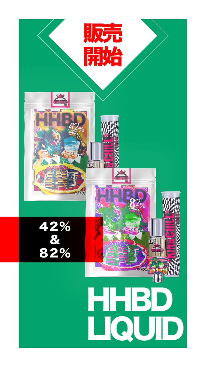 あの名作が復活!?】
黄金世代の名作"THC-B"を彷彿とさせる感動…

ショートタイムで使い勝手が良く初めての人でも安心な設計!!
夜から寝るまでの短い時間でも超楽しめる!!

サティバ優勢ハイブリットの魅力を感じてください!!!

只今より。販売開始です!!