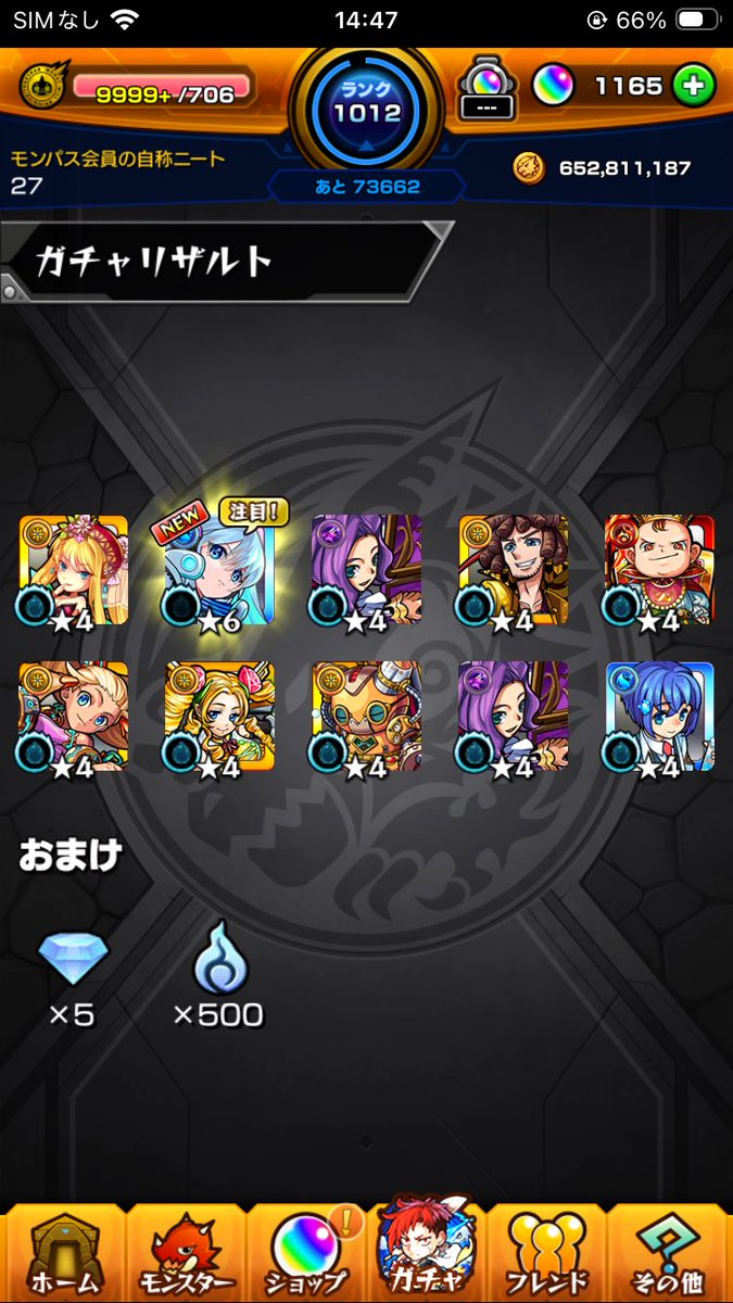 G273's tweet photo. 20連引いた！ https://t.co/6KUEfz4Cqc