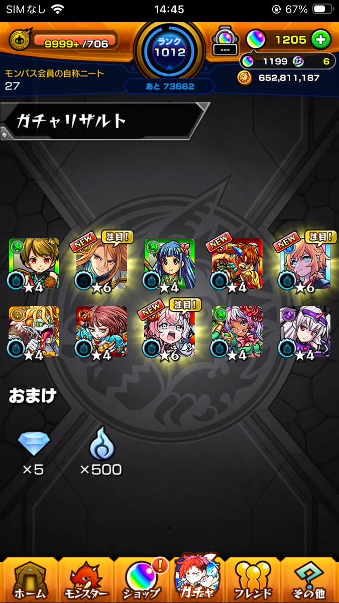 G273's tweet photo. 20連引いた！ https://t.co/6KUEfz4Cqc