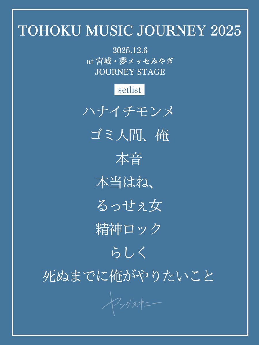 ヤングスキニー (@yang_skinny) / Posts and Replies / X