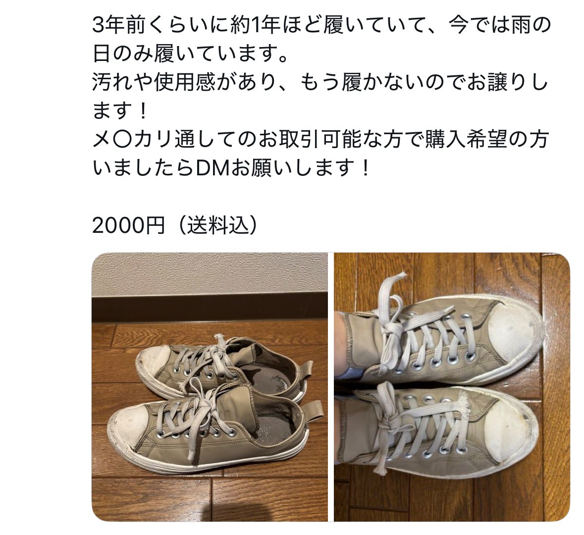 Jicha03Ho's tweet photo. #靴売ります
＃スニーカー売ります

2足2000円で売ります！
着画等なしで、スムーズなお取引できる方でご希望の方DMお願いします！ https://t.co/TXwcDeRfkw