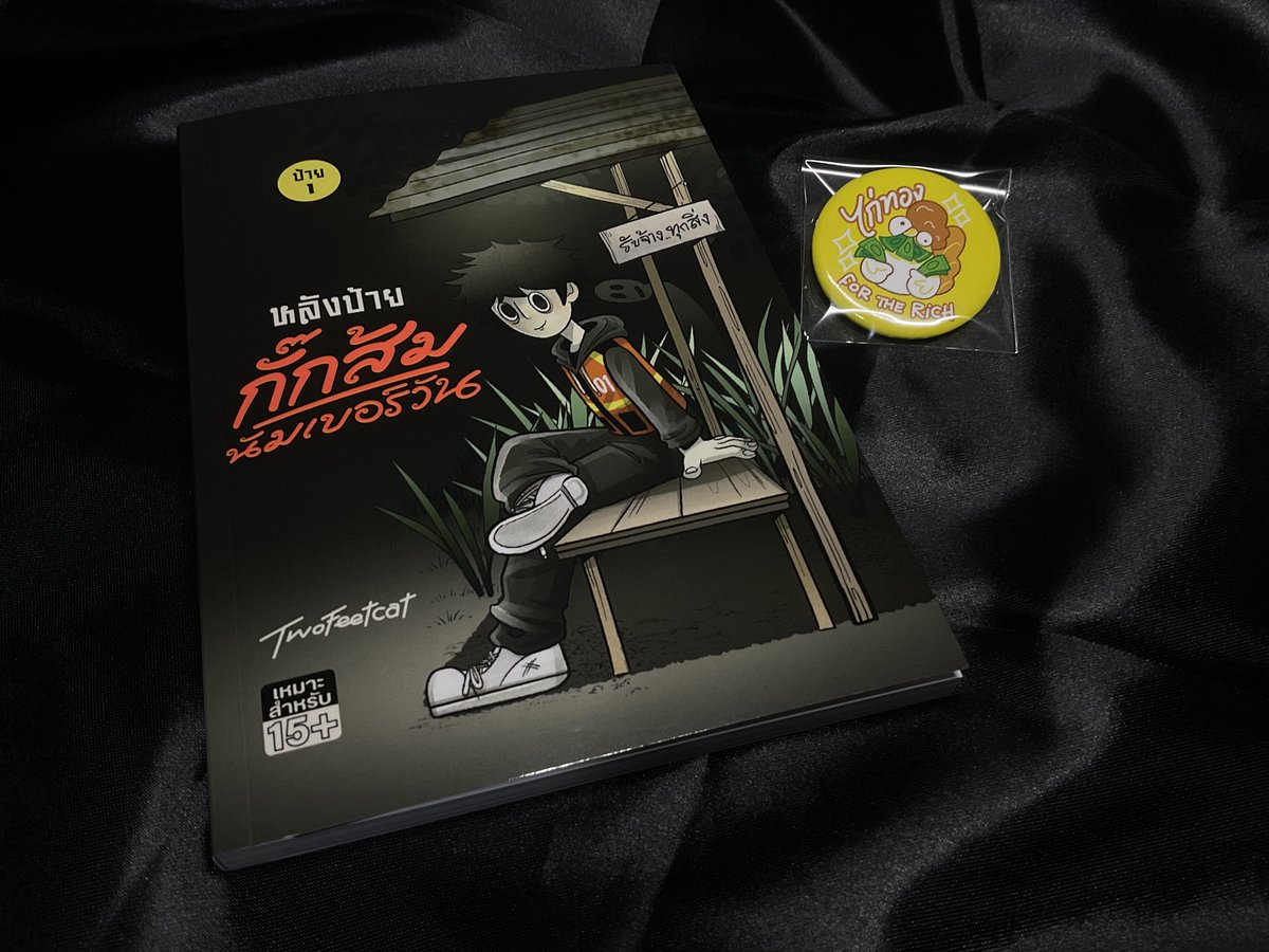 yufufufu404's tweet image. #กั๊กส้มนัมเบอร์วัน
พี่วินแง้นมาแล้วᯓ★