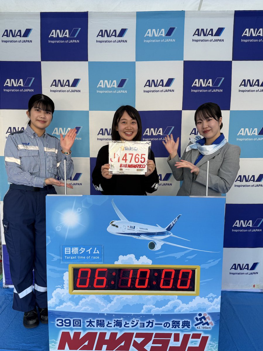 NAHAマラソン ゼッケンの受け取り完了しました✨ ANAのお姉さんと?