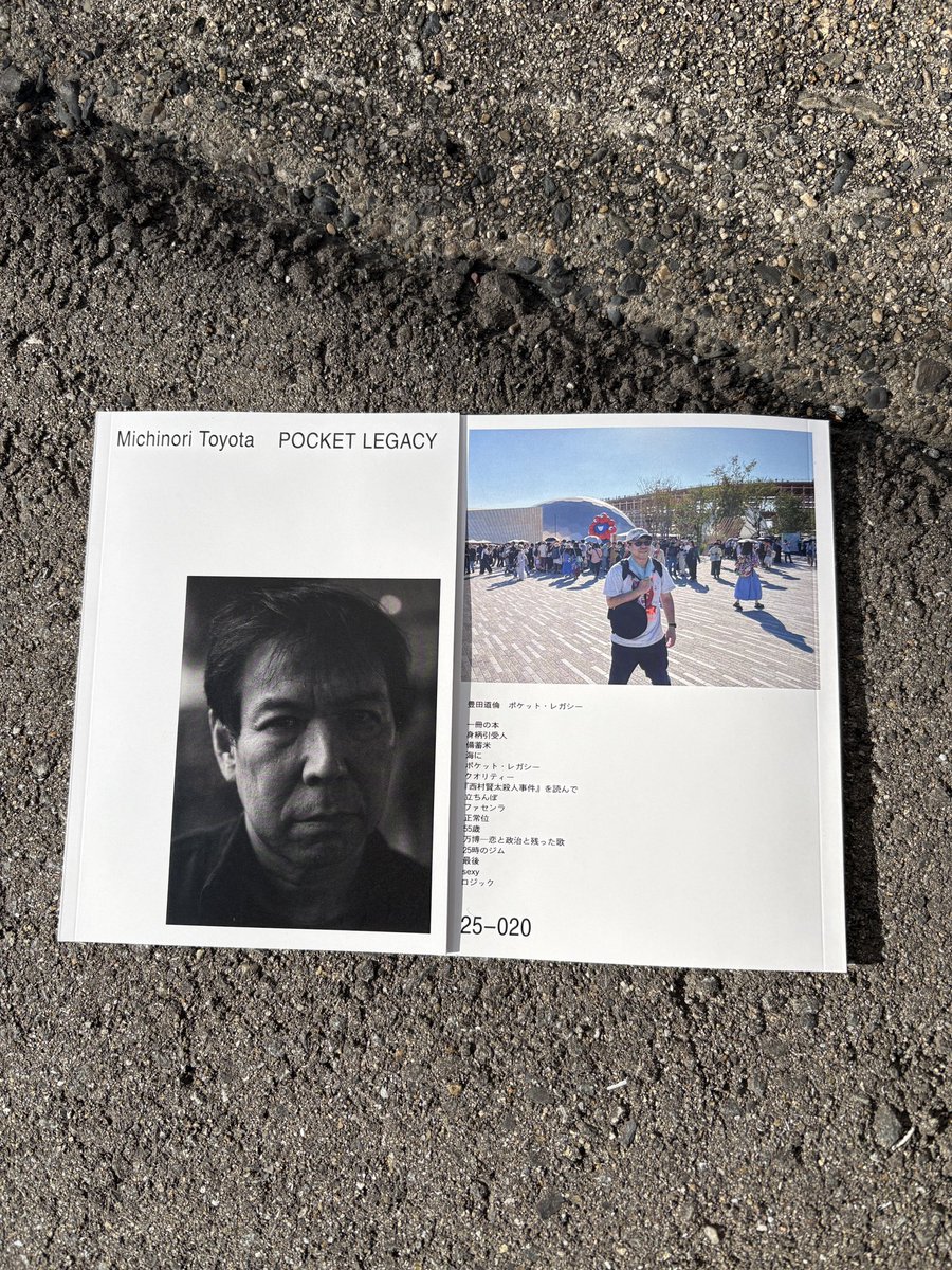 豊田道倫-Michinori Toyota (@mtrock_) / Posts / X