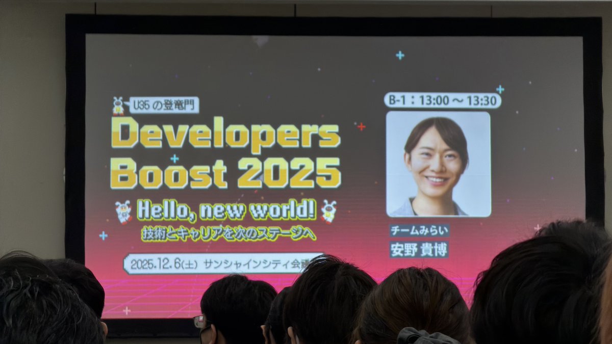 bicstone_me's tweet photo. 安野さんの登壇、DX事例としてとても勉強になりました。
ブロードキャストなDXだけでなく、次のレベルを目指してブロードリスニングをできるようにしていきたい！
#devboost #devboostB https://t.co/D6MX4MEv2F