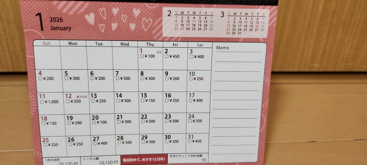 Plumeriapippi's tweet photo. 今日は注文してた推し活貯金箱を組み立てました🎵
来年のカレンダーに、その日に入れる金額書いてあってトータルで12万円貯まります✨モチベーション上がりますね❤️💚💜
#純烈 #推し活 #貯金箱カレンダー https://t.co/X2LwQf5XvT