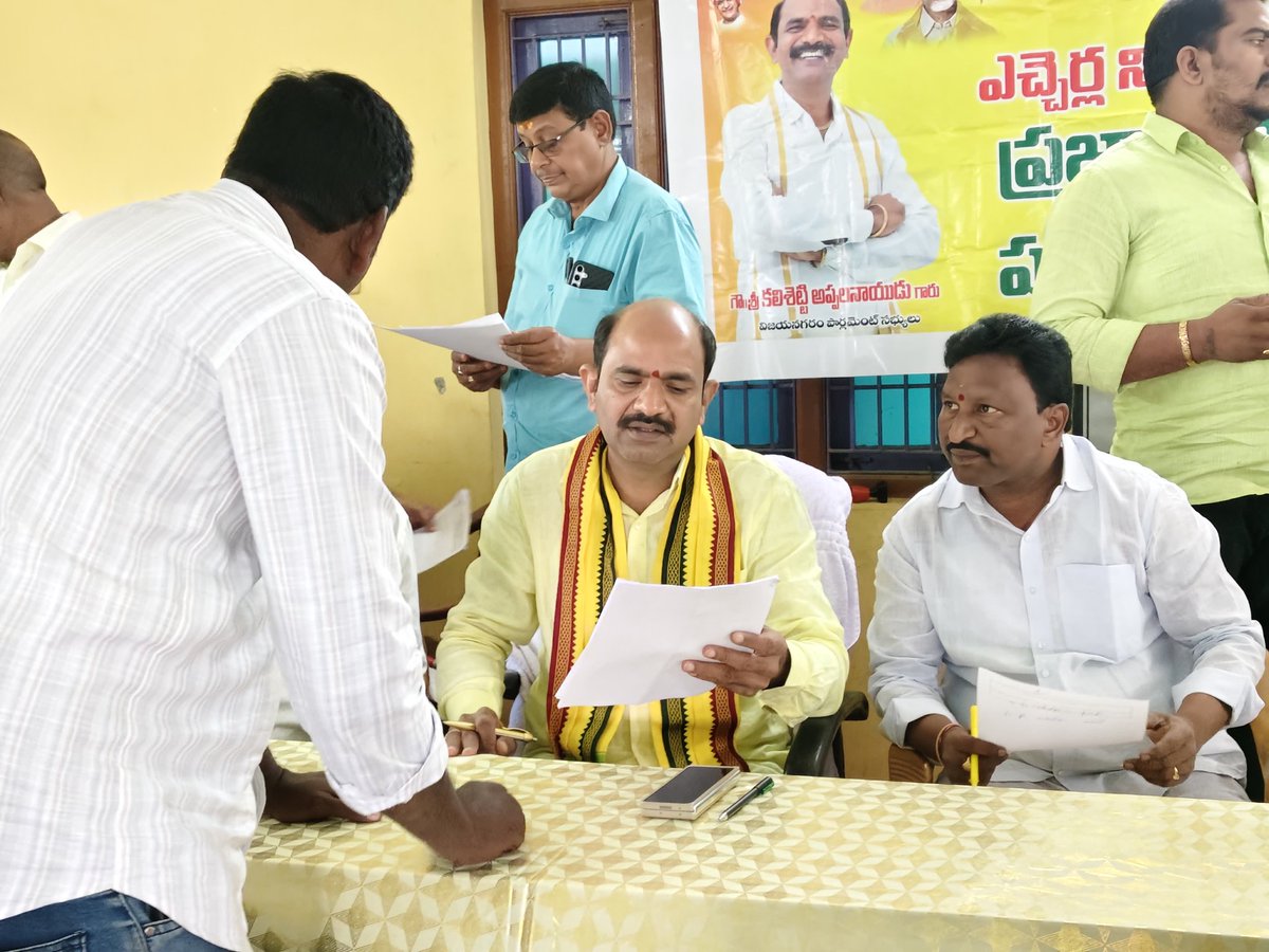 మన రాష్ట్ర CM <a href="/ncbn/">N Chandrababu Naidu</a>  గారు ఆదేశాలు ప్రకారం ఎచ్చెర్ల నియోజకవర్గం, జి. సిగడాం మండలం హెడ్ క్వార్టర్ లో స్థానిక పెరిక బలిజ సామాజిక భవనంలో  ప్రజల సమస్యలపై"ప్రజా దర్బార్" నిర్వహించి ప్రజల నుండి వచ్చిన వినతలను స్వీకరించి,సంబంధిత అధికారులతో  ప్రజల సమస్యల పరిష్కారం.
#PublicService