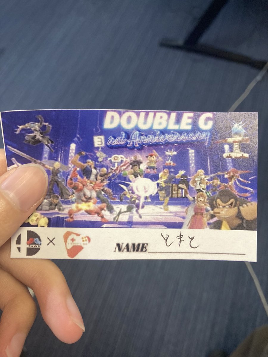 ダブジーきました！
いつも通り初戦負けました！